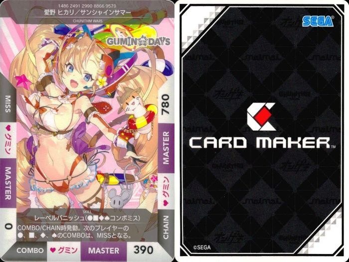 ux177 カード まとめ オンゲキ SR R ホロ キラ 藍原 椿 パチュリー