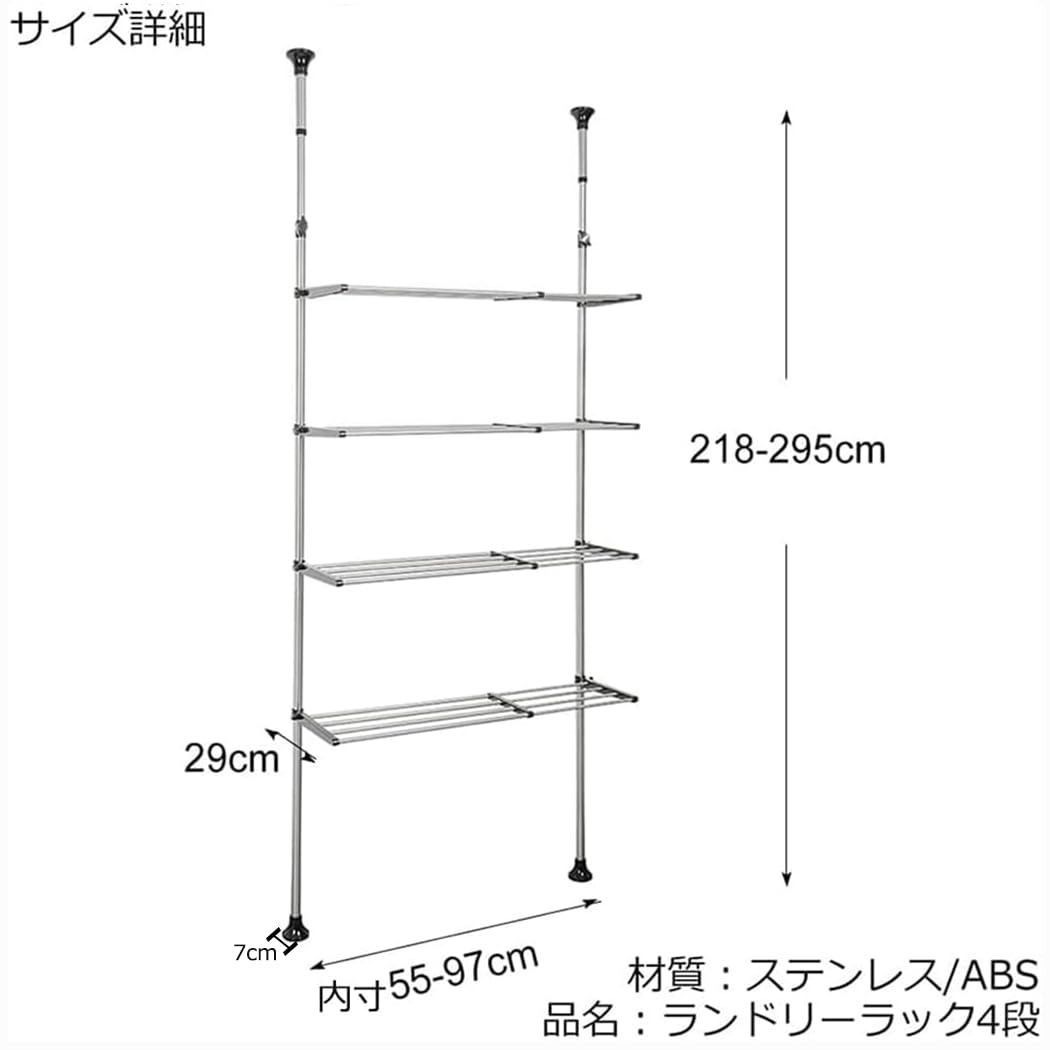 ランドリーラック 4段式 ステンレス/ABS ランドリーラック 4段式 ステンレス/ABS 【公式通販】