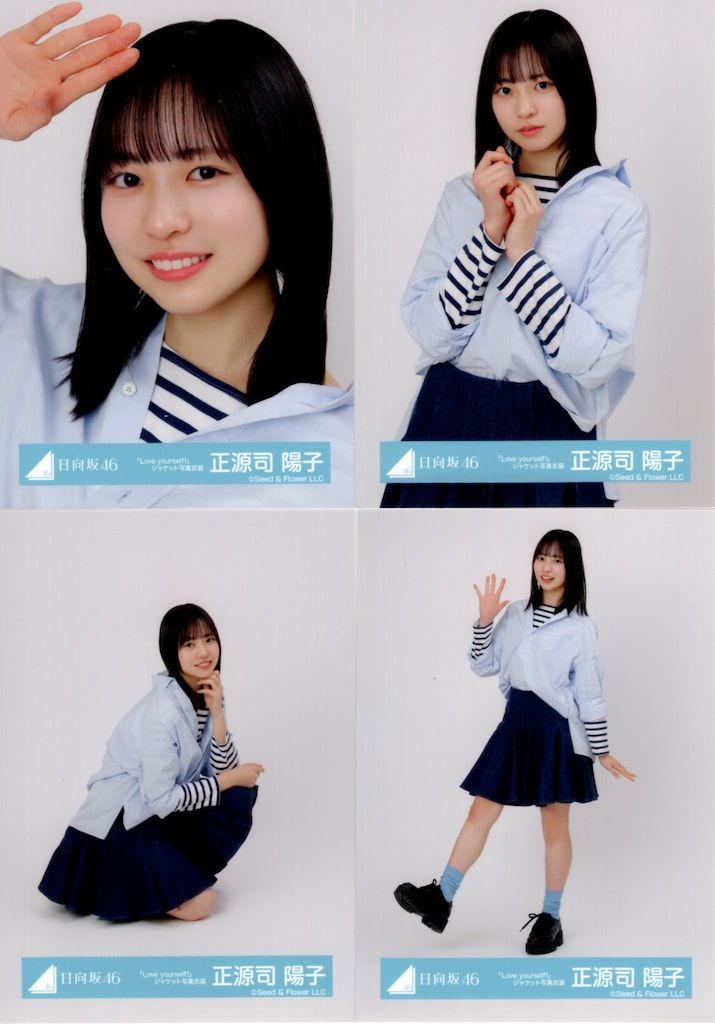 Love yourself! MV スタイリング ジャケット 正源司陽子 コンプ 日向坂46 Love yourself! 正源司陽子 「Love yourself!」MV衣装