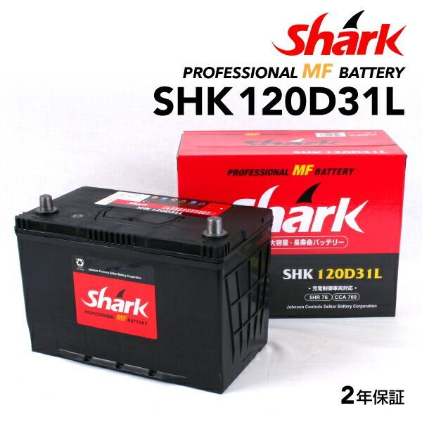 トヨタ ランドクルーザーJ10 型式(KG-HDJ101K KR-HDJ101K) 年式(1998年1月-2004年6月) 搭載(105D31L/R) SHARK(シャーク) 国産車用バッテリー 76A SHK120D31L