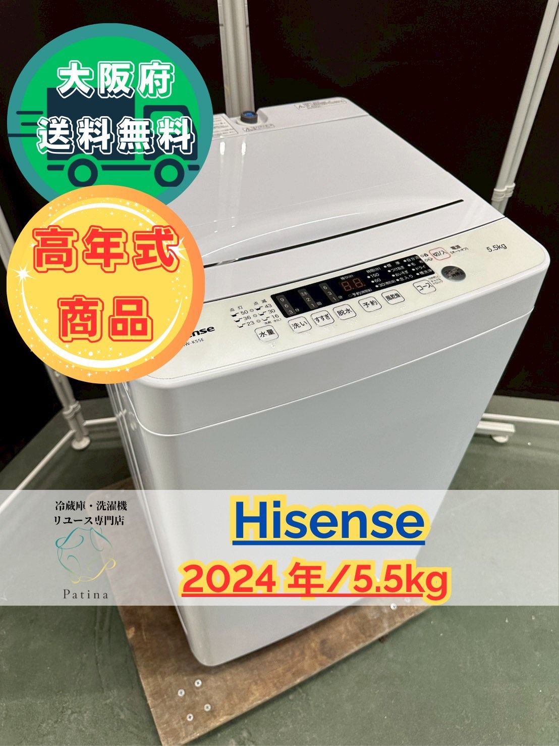 大阪送料無料★3か月保障付き★洗濯機★2024年★AQW-S4PBK★IS398 大阪送料無料☆3か月保障付き☆洗濯機☆2024年☆