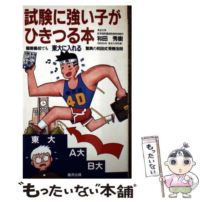 超レア】継書房 中井勲著 TAROT タロット 希少】 TAROT タロット 中井
