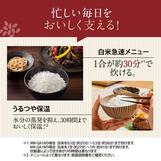IH炊飯器