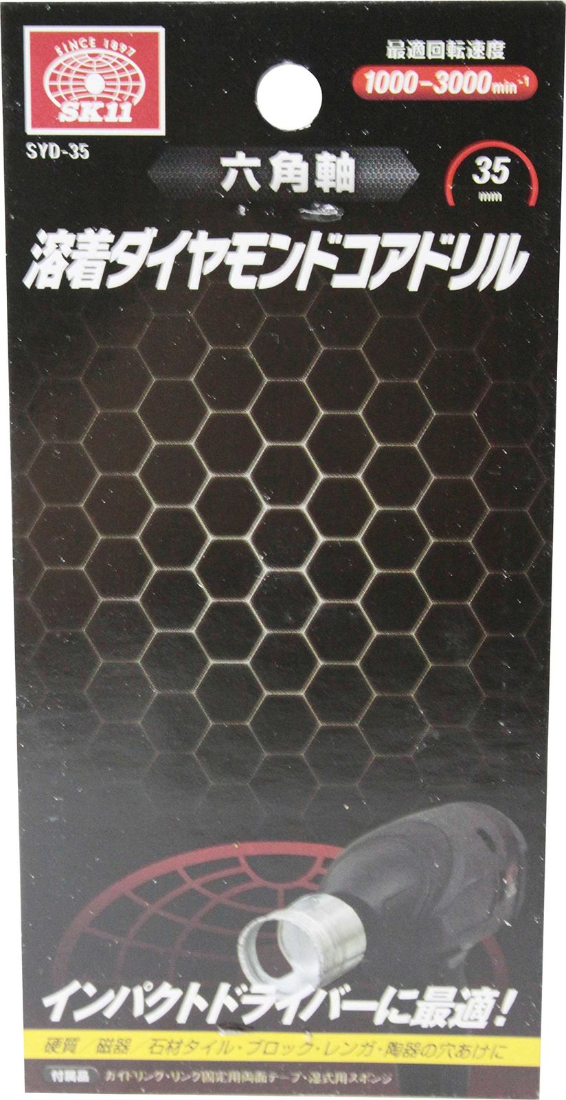 ダイヤモンドコアドリル 35mm