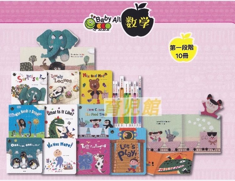 Baby All 数学&科学セット 立体仕掛け絵本40冊 高品質新品 - メルカリ