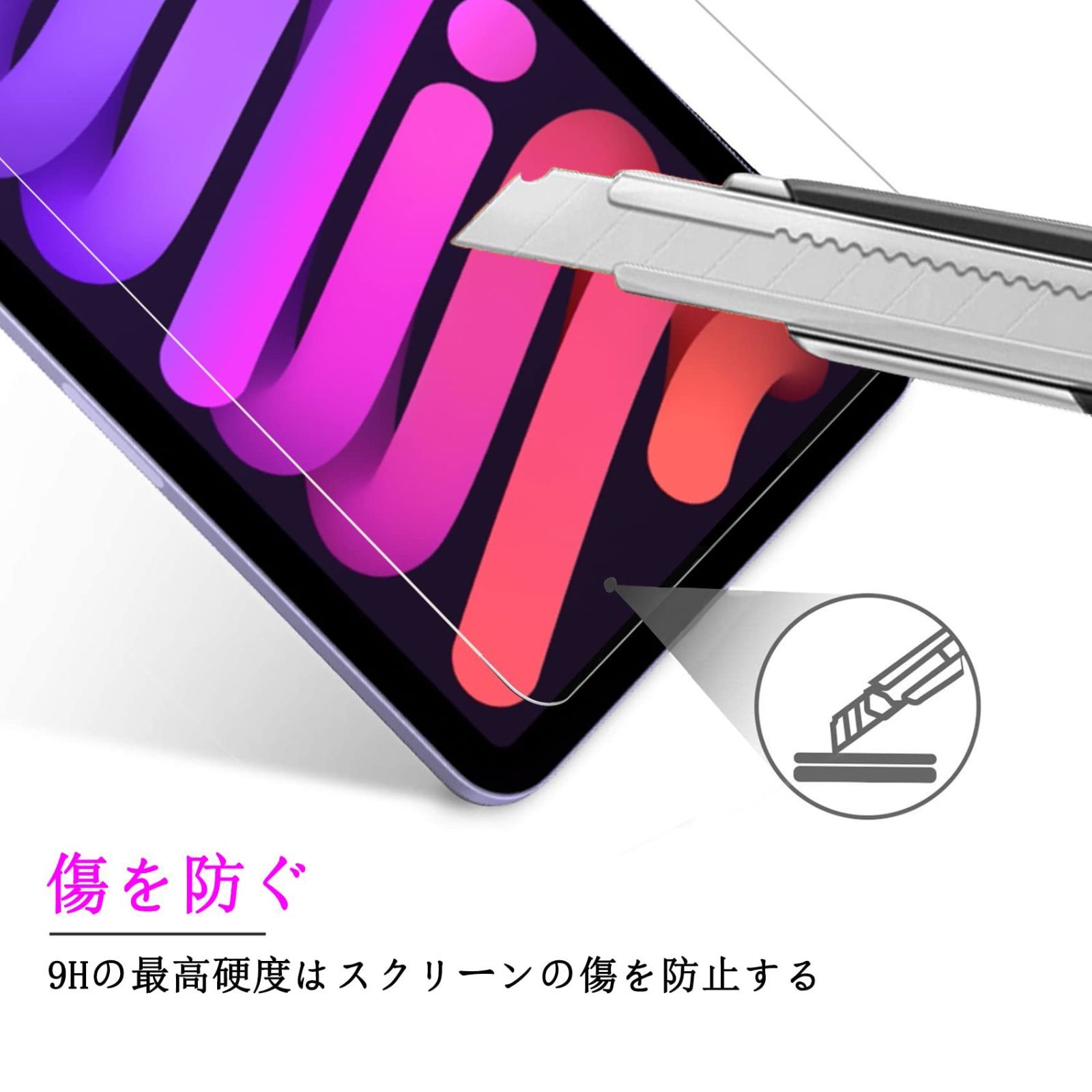 特価セール】Holdtech iPad Mini6 ガラスフィルム【2枚入り】8.3インチ