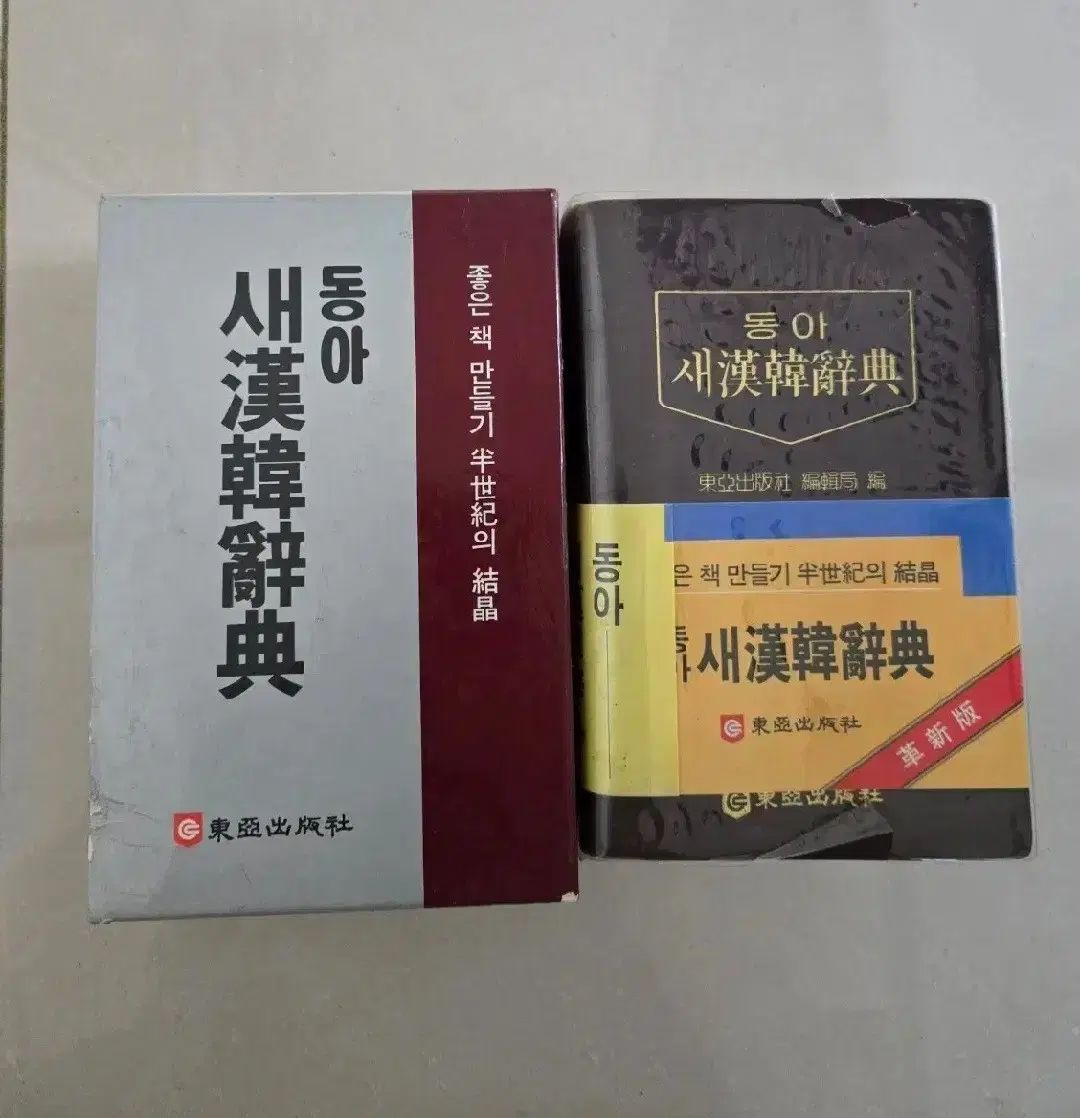 お得，100%新品 韓国語辞書 人文