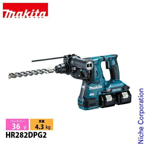 マキタ 36V 充電式ハンマドリル 28mm バッテリー 充電器付き HR282DPG2