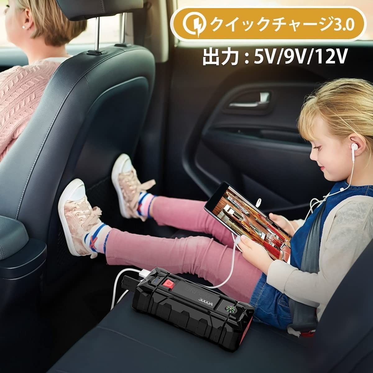 ❤3000Aもの超強力ジャンプスターター登場❣☆バッテリ上がりを一発 