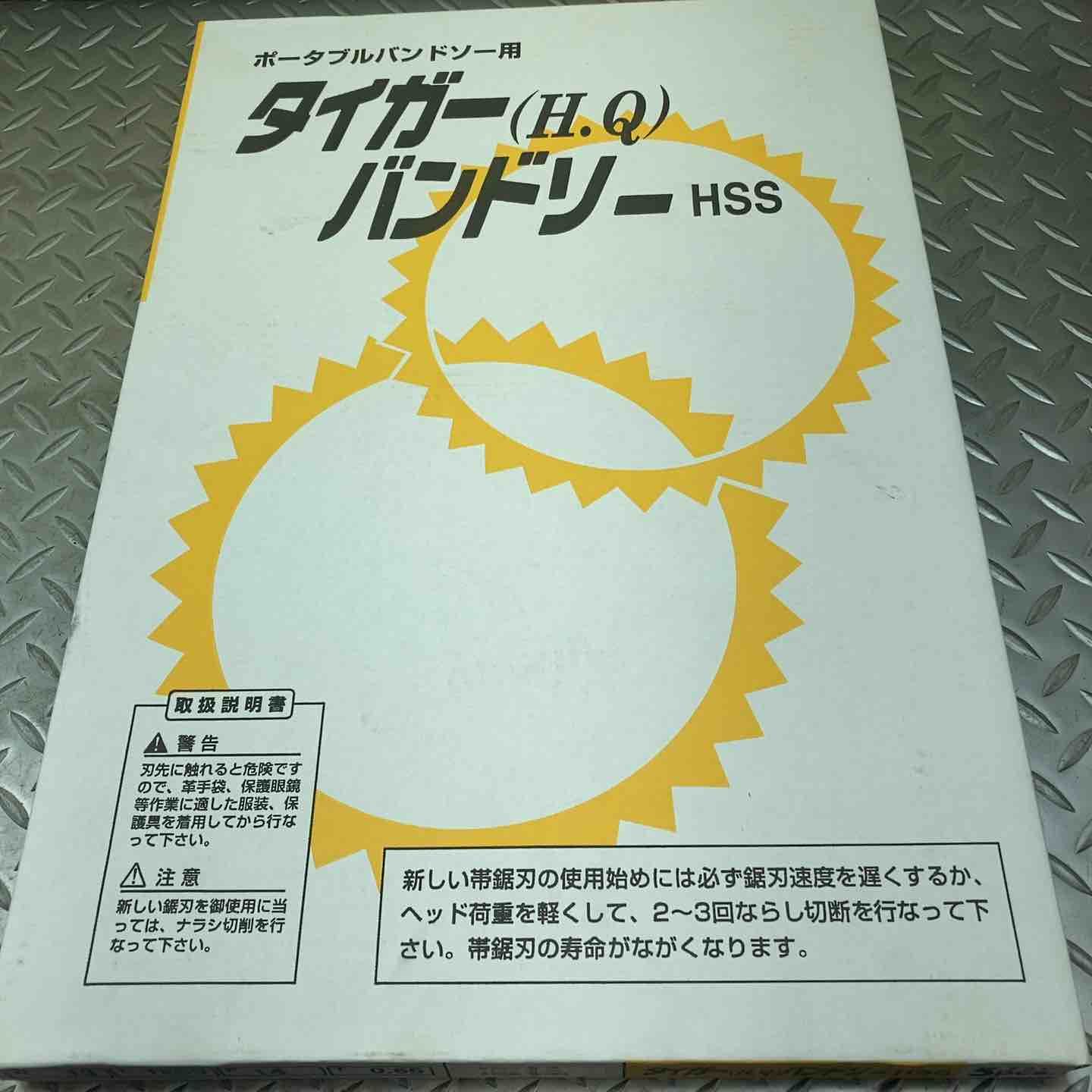 タイガーバンドソー ポータブルバンドソー用 1箱5枚入り 1260mm×4箱＋1855mm×1箱 5箱 計25枚 セット 川崎店