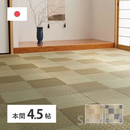 国産い草カーペット せとのと 倉ノ戸 本間4.5帖 BE