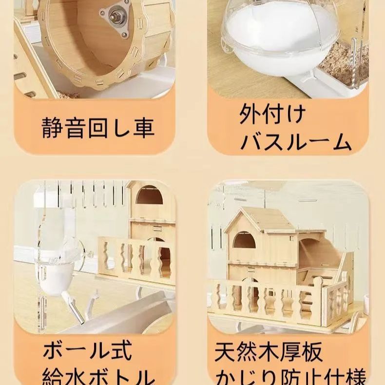 ゴールデンハムスター対応