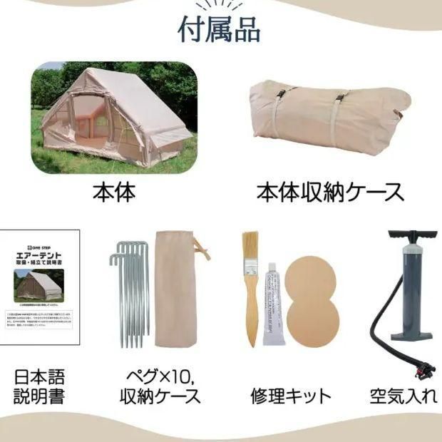 大型ベージュテント 収納バッグ付き peak テント収納バッグ 赤