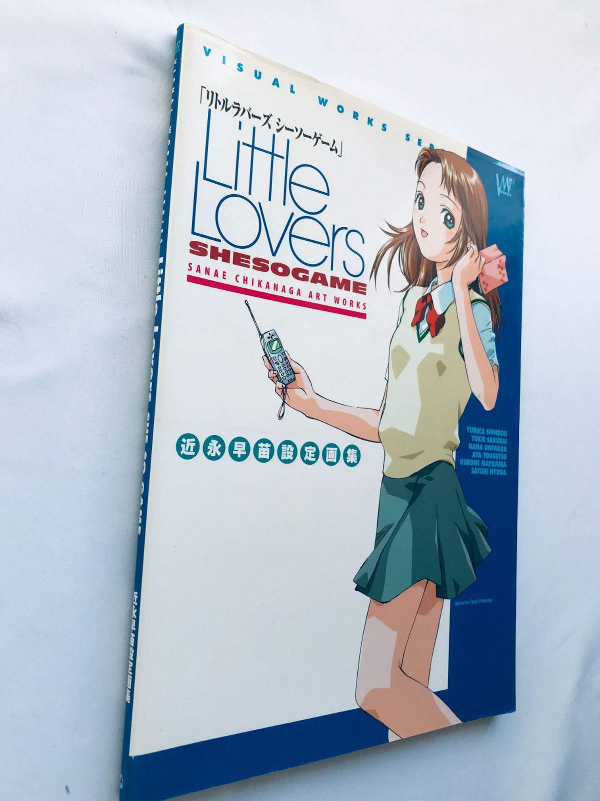 Little Lovers SHE SO GAME リトルラバーズ シーソーゲーム 近永早苗 
