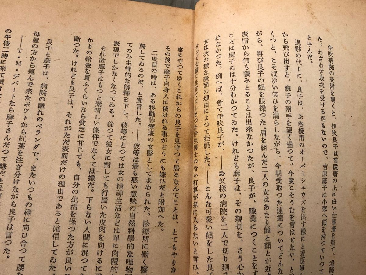 3-#新進小説選集 昭和十六年度前期版 1941年 赤塚書房 シミ有 新人作品 井上孝 小林達夫 鈴木重雄 池淵鈴江 田中儀一 明石三郎 大塚幸男 Amazon.co.jp: 3-#新進小説選集 昭和十六年度前期版 1941年 赤塚