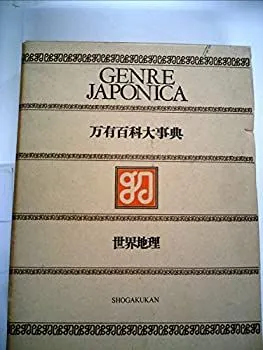 2025年最新】万有百科大事典の人気アイテム - メルカリ