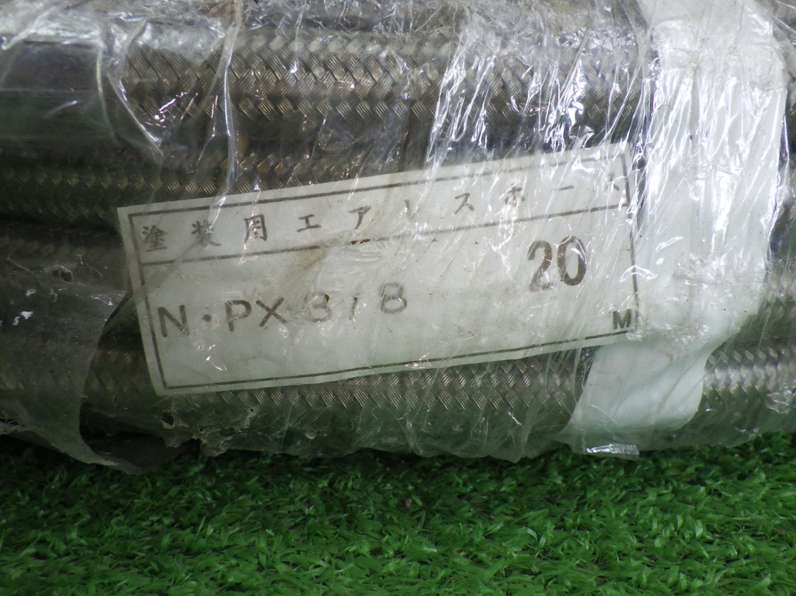 長期 塗装用エアレスホース N P×3 8 20ｍ 品扱い