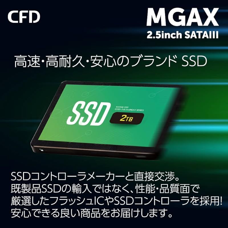 CFD MGAX シリーズ SATA接続 2.5型 SSD (1TB) 3D NAND TLC採用