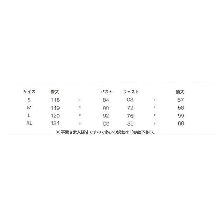 長袖