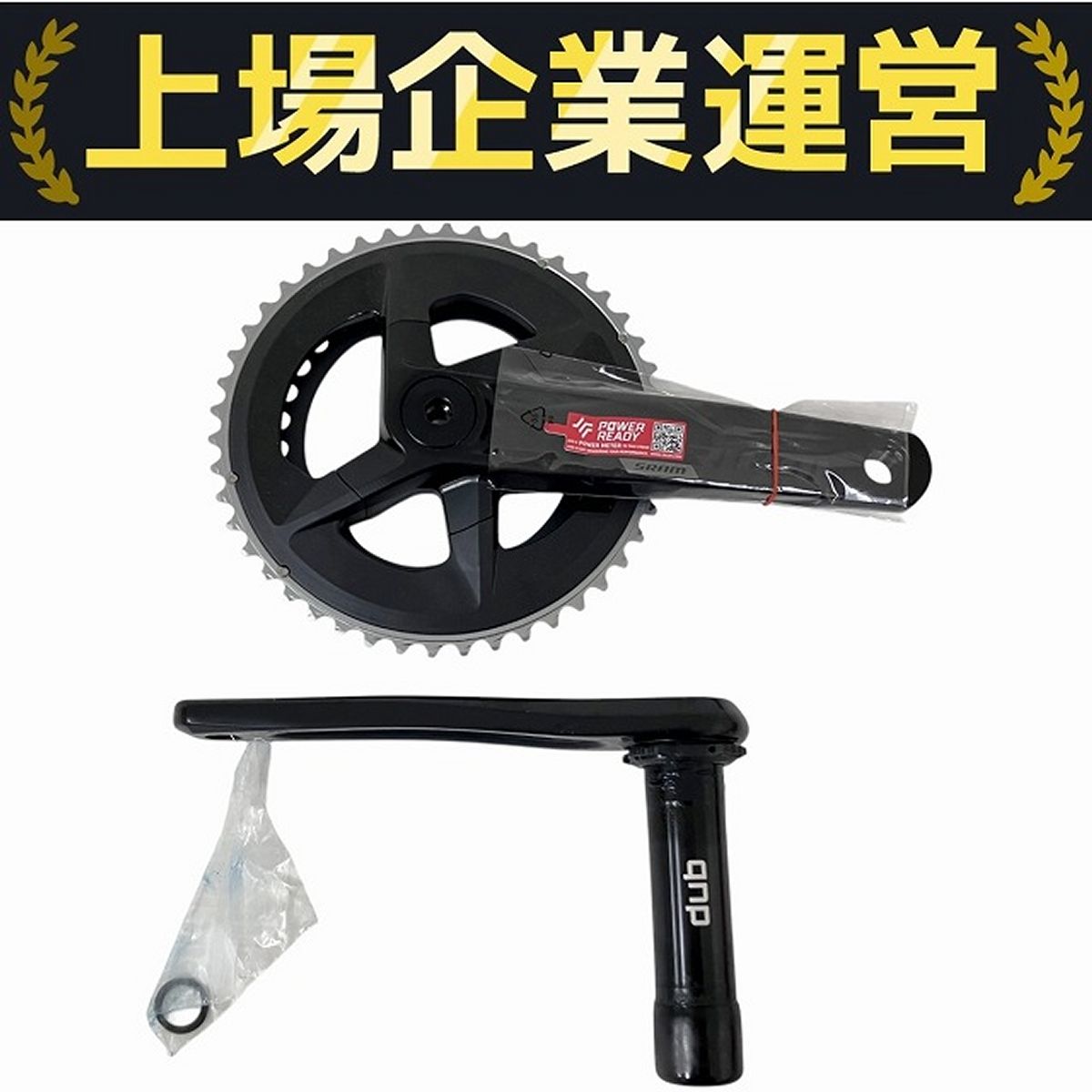 SRAM RIVAL Crank Set 2x DUB 172.5mm 46|33T 12SPD クランクセット ジャンク O10351895