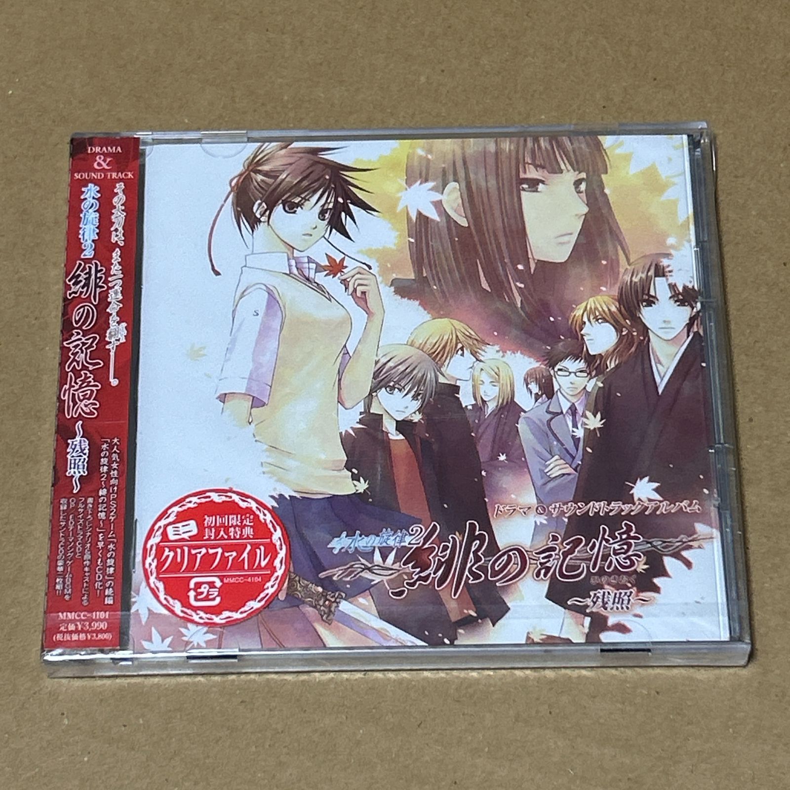 ドラマ-サントラCD 水の旋律2 緋の記憶 残照 CD