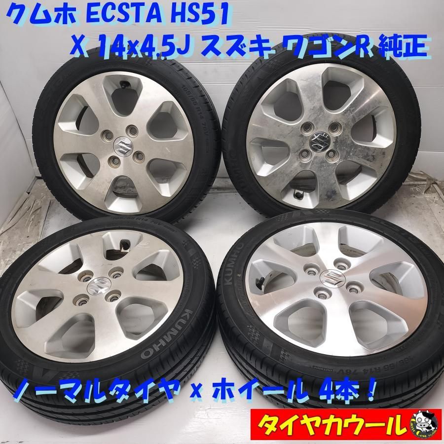◇本州・四国は送料無料◇ ＜ノーマル ＆ ホイール 4本＞ 165
