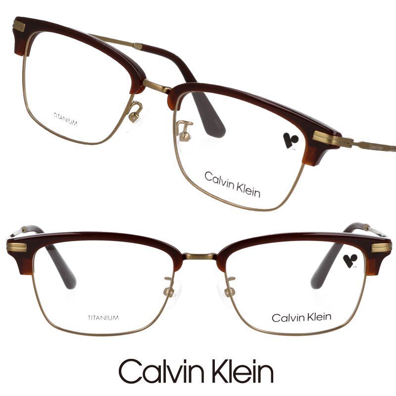 Calvin Klein カルバンクライン ck24120lb-200 ブラウン 眼鏡 メガネ 眼鏡フレーム シーケー ck ブランド オシャレ シンプル ビジネス メンズ レディース プレゼント 10代 20代 30代 40代 愛用