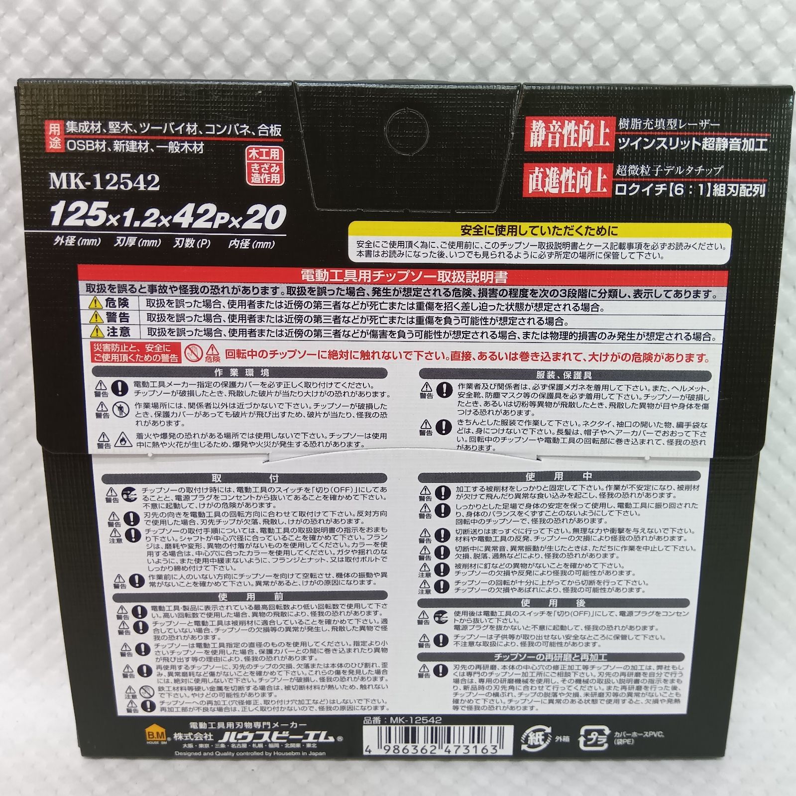 6枚セット MK-12542