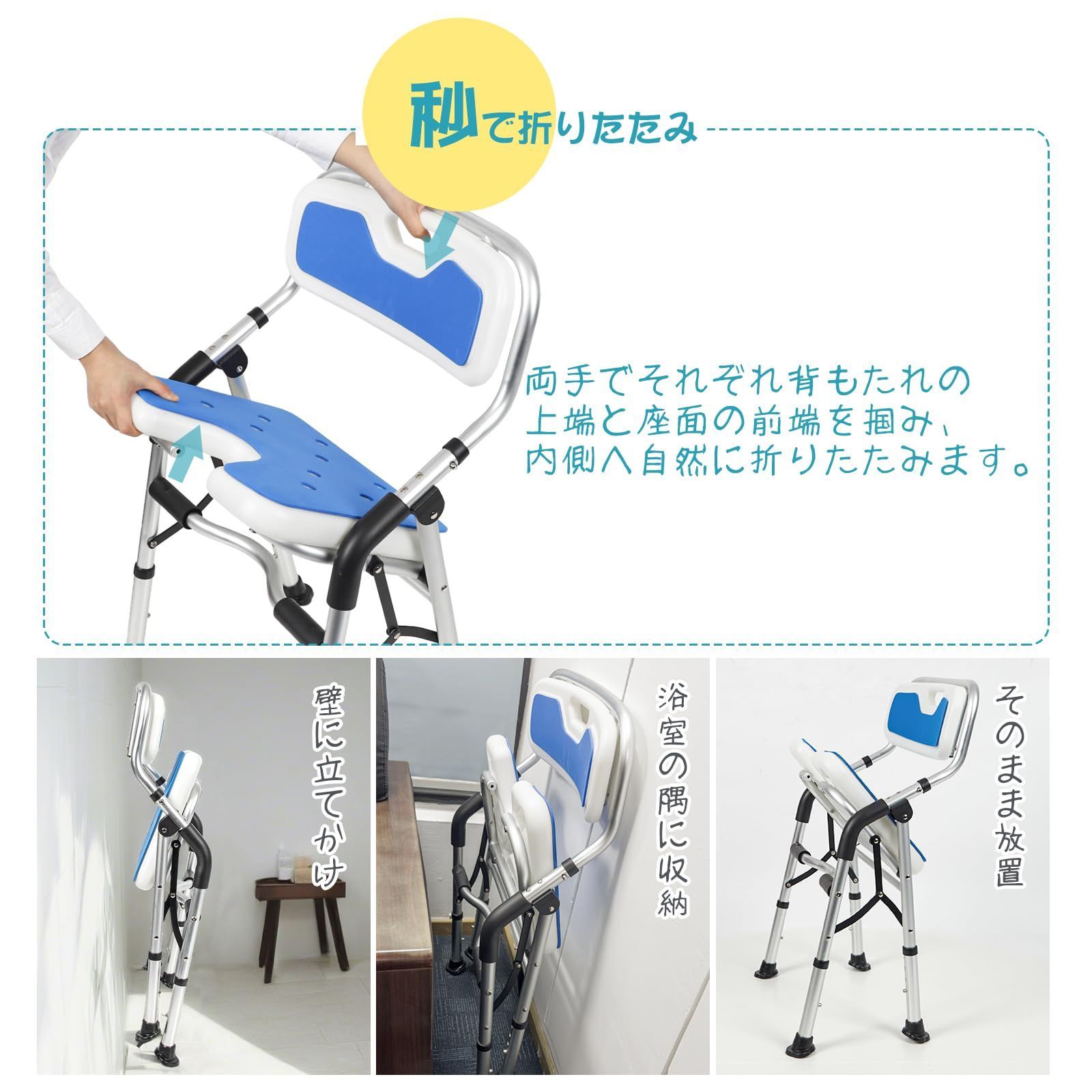 高さ調節