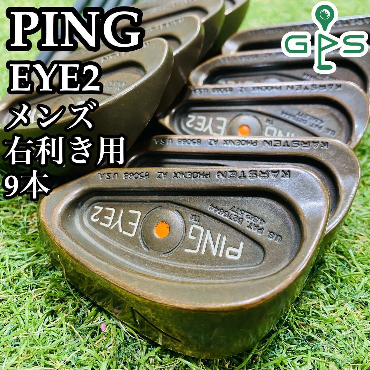 有名なブランド 良品】ピン EYE2 9本 メンズアイアンセット ベリリウムカッパー クラブ