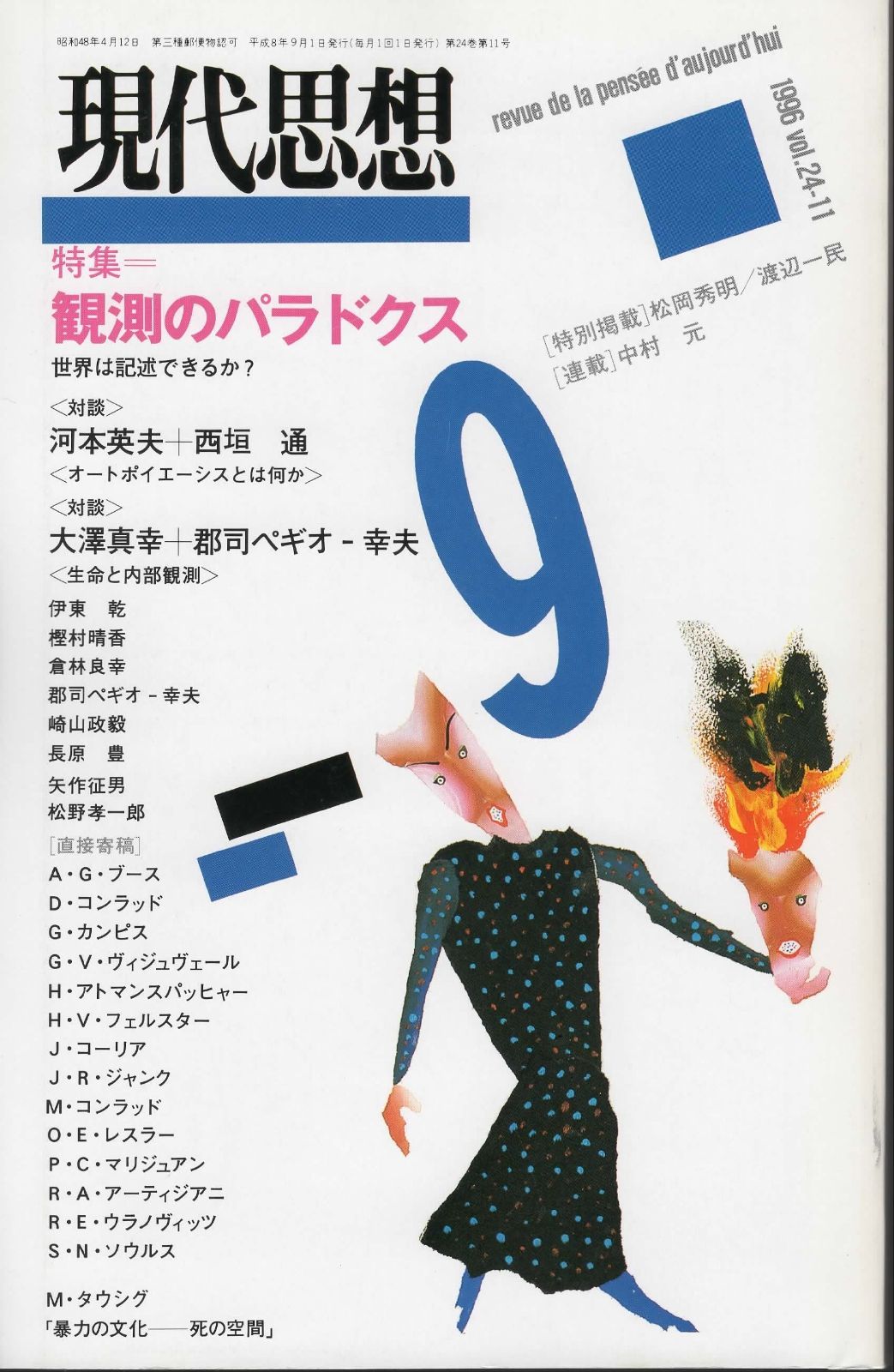 ペルソナ3 P4U 天田の腕章 ブロマイド付き 生徒会