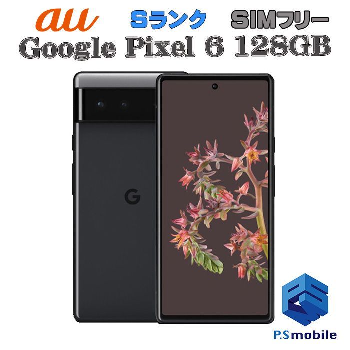 Google Pixel 6 128GB SIMフリー ａｕ版スマホ/家電/カメラ - jobby.com.br