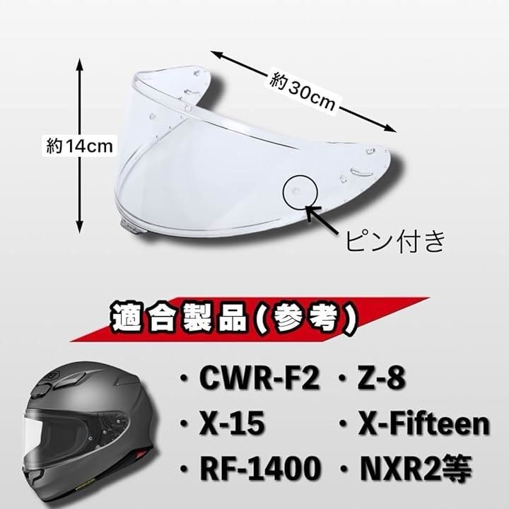 Kanoan 互換品 CWR-F2 用 シールド 調光シールド フォトクロミック 
