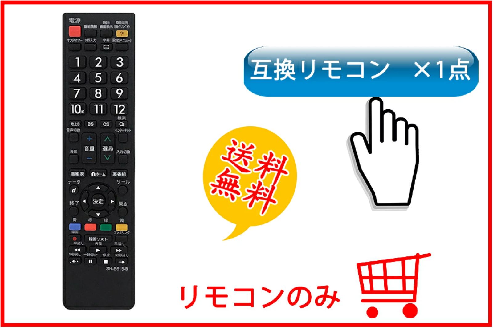 シャープアクオステレビリモコンAquos設定不要 代用リモコン lc40dr gd174 GB047WJSA GA716 最新 使いやすい代用リモコン  共通 反応しない 故障 壊れた 買い替え 汚れ防止リモコン カバー ケース IR 赤外線リモコン - メルカリ