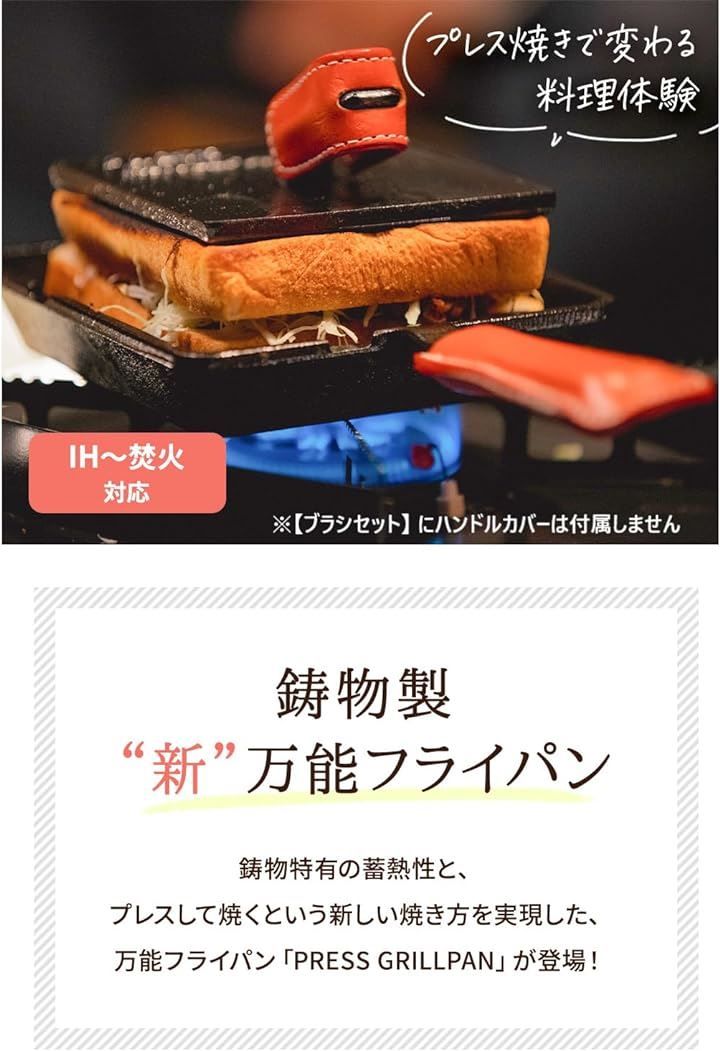 GRILLPAN アサヒ