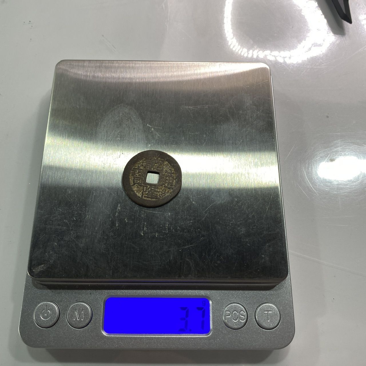 乾隆通宝 金隆？ 乾通隆賽 乾通隆宝