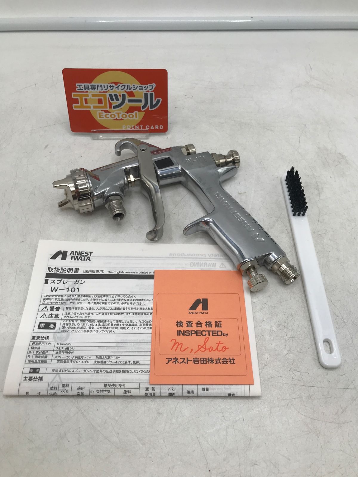 ♥ ANESTIWATA|アネスト岩田 小形スプレーガン W-101-131S ITQTNJJX0ZB0 エコツール岡崎岩津店 M02