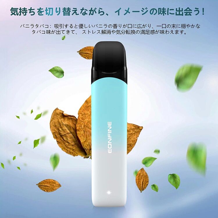 EONFINE 電子タバコ 使い捨て 3,000口吸引可能 VAPE たばこ 禁煙グッズ