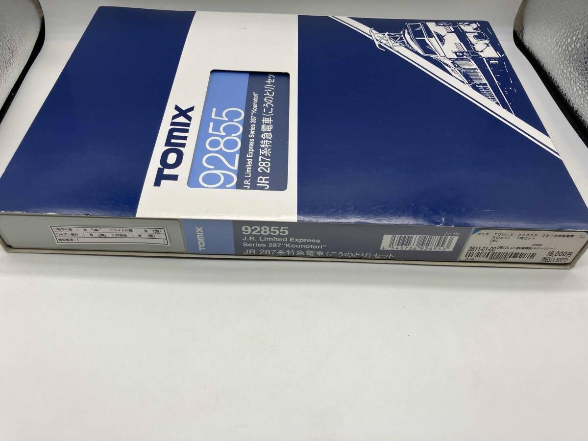 Ｎゲージ TOMIX 92855 287系特急電車 こうのとり 7両セット トミックス 鉄道模型