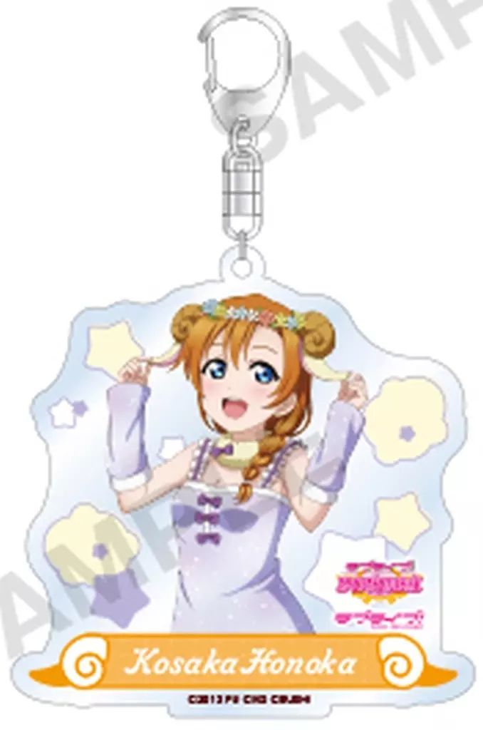 ラブライブ 高坂穂乃果　アクリルキーホルダー　Vol.1 中古】キーホルダー 高坂穂乃果 「ラブライブ!スクールアイドル