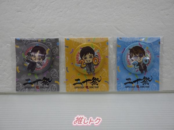 ラス2 SUPER EIGHT DOME TOUR 感謝=バッジ セット SUPER EIGHT 超DOMETOUR 二十祭 感謝＝バッジ 缶バッジ 5種類 未