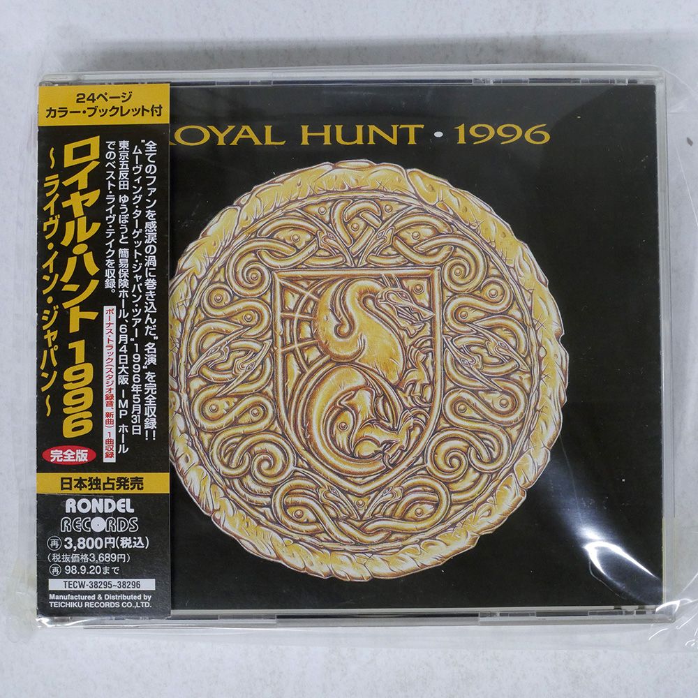 帯 国内盤 ロイヤルハント/1996 -ライヴインジャパン-/RONDEL