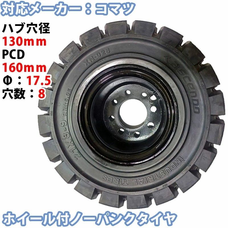 PCD160mm ノーパンク