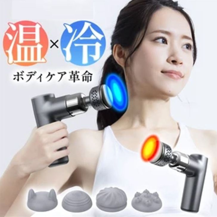 筋膜リリースガン マッサージ器 冷却 加熱機能付き マッサージ 美容 ハンディガン アタッチメント4種類 so1-3