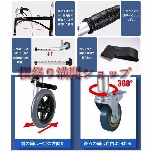 介護 固定式歩行器