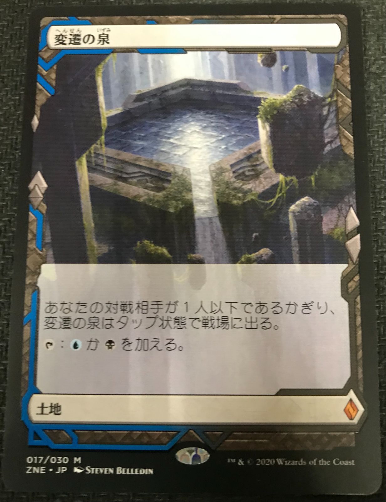 MTG foil英語 地平線の梢 4枚セット アイコニックマスターズ IMA