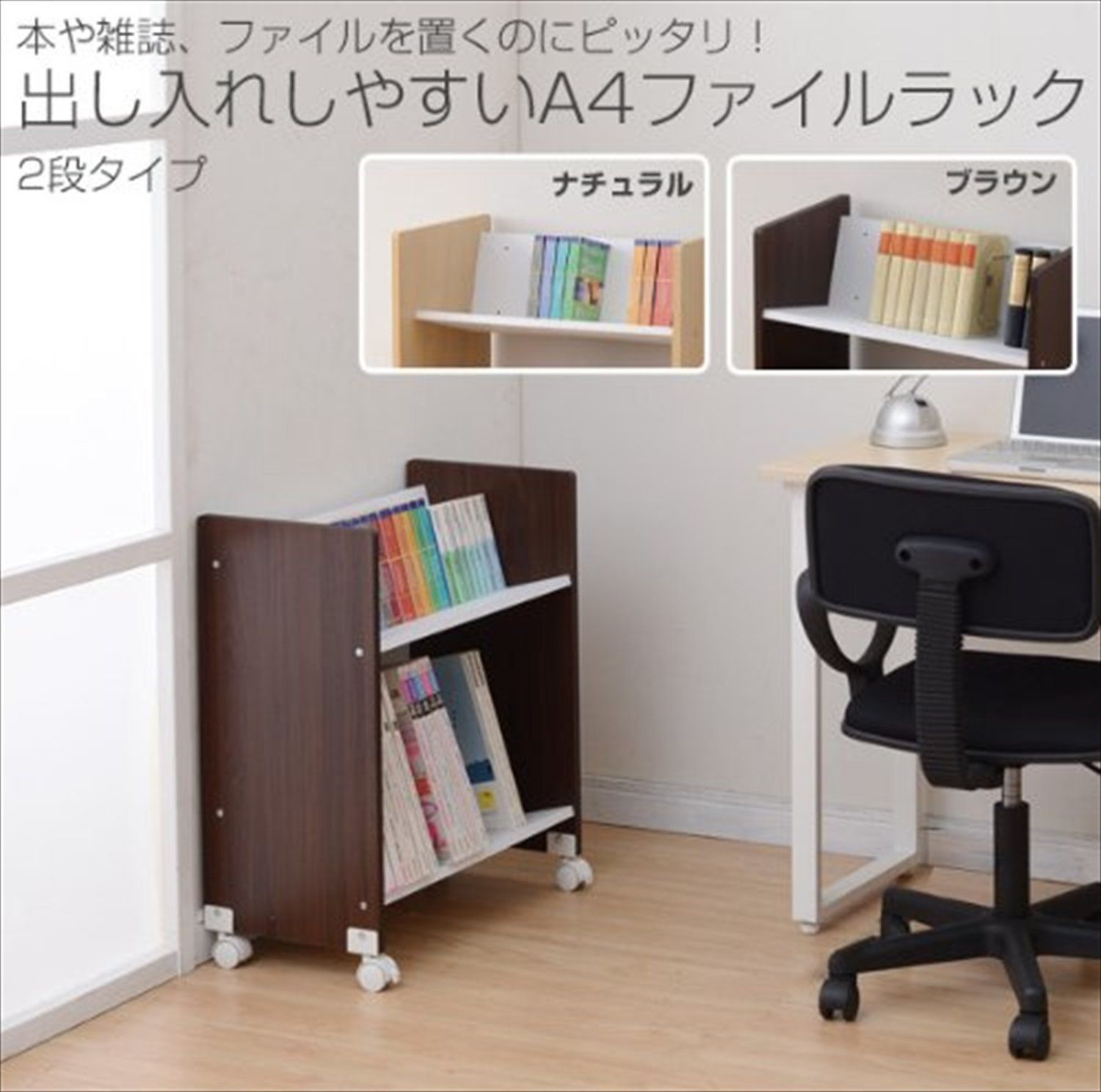 書類収納 幅55×奥行30×高さ65.5cm ファイルワゴン 斜めで取り出しやすい キャスター付き 組立品 2段 ナチュラル A4ファイルラック CFR-60532C NA 山善 YAMAZEN