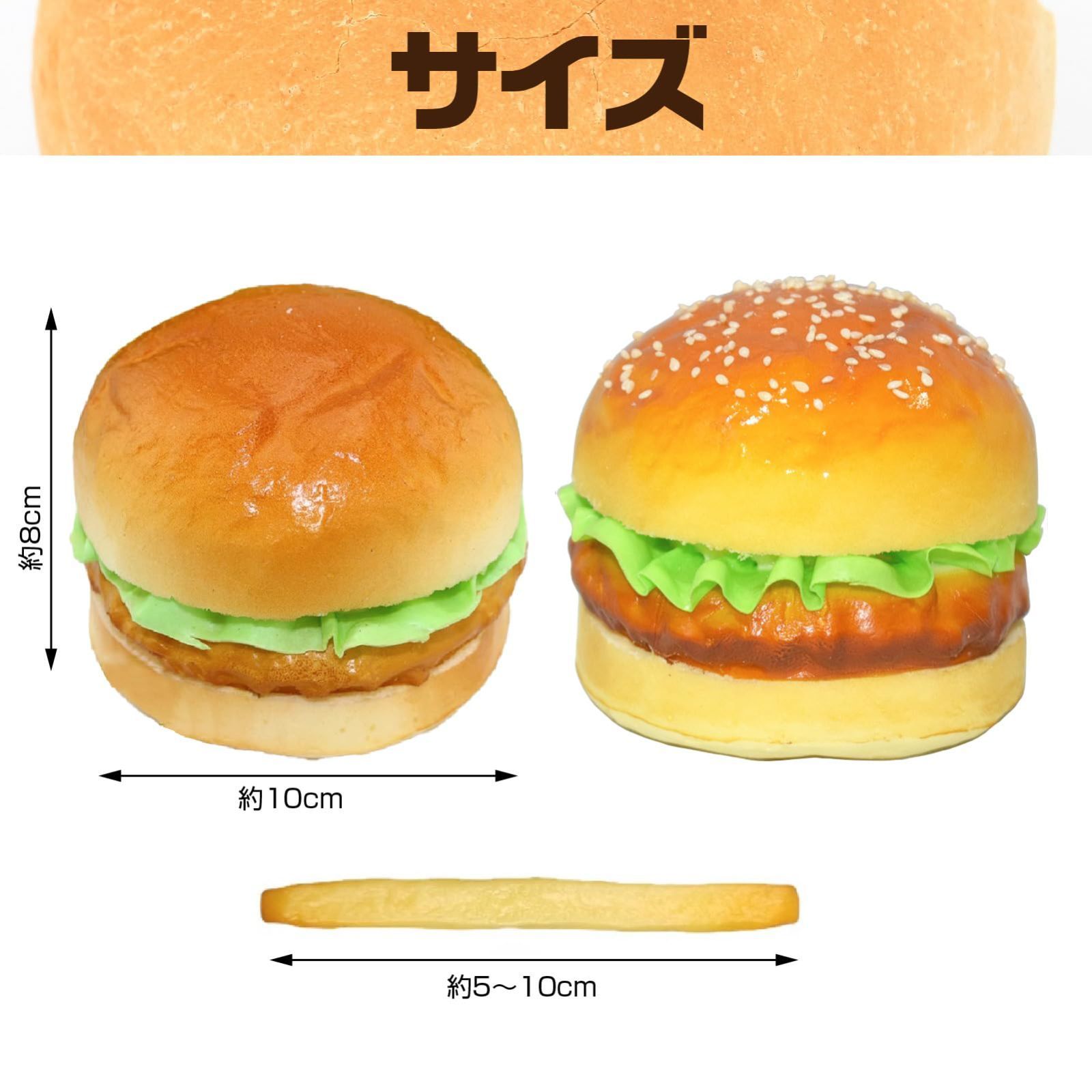 数量限定】バンズ キット ポテト 食品サンプル 本物 そっくり ハンバーガー 模型 IMPACTオンライン (ハンバーガー2個＆ポテト30本) -  メルカリ