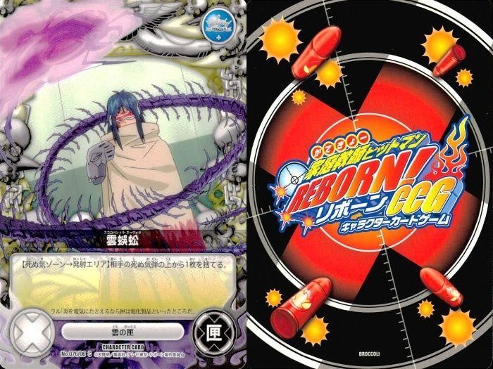 リボーン CCG まとめ AC リボーン CCG まとめ AC リボーン CCG まとめ AC Amazon.co.jp