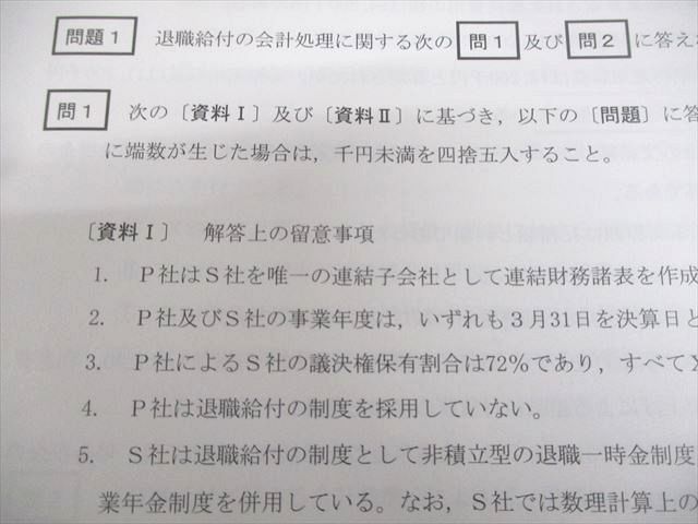 CPA会計学院 公認会計士講座 論文上級答練 経営学/租税法/企業法 等